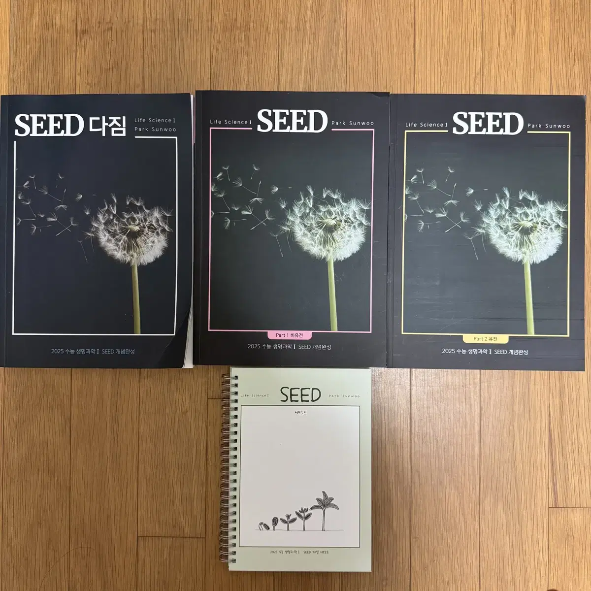 대성마이맥 박선우 2025 생명과학1 개념완성 seed 씨드